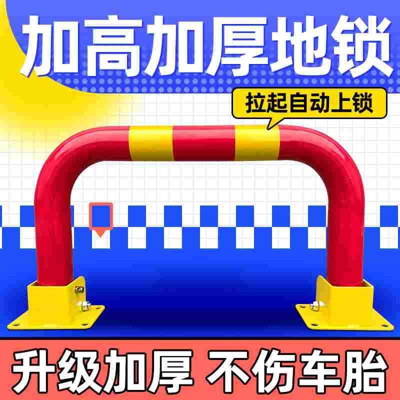 车位锁地锁加厚防撞立柱防占位汽车龙门汽车车库停车位地桩阻车器,乐器/吉他/钢琴/配件,其它民族乐器,淘宝优惠券,粉丝福利购,淘宝优惠卷