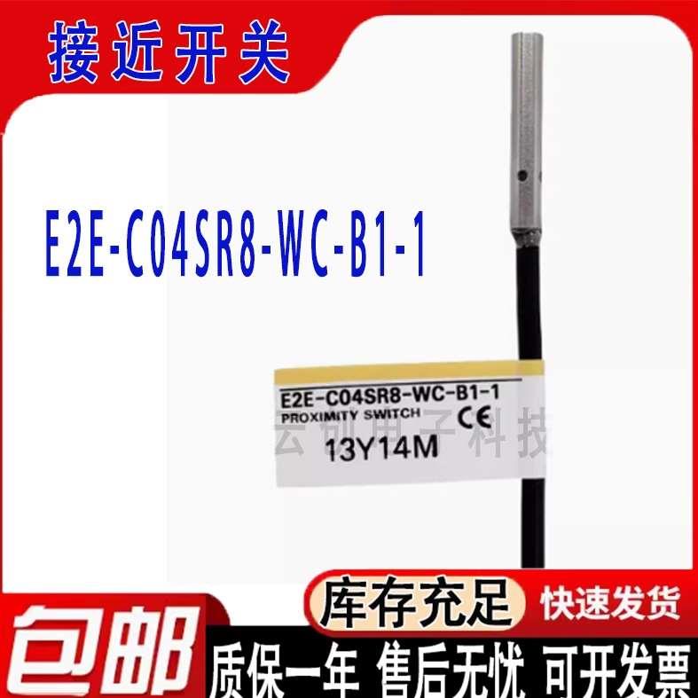 现货E2E-C04SR8-WC-B1-1圣杰刀库德大首轮北钜刀库感应接近开关
