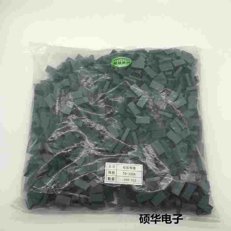 包邮导热硅胶帽套TO-220A晶体保护套矽胶帽套硅胶帽套耐高温绝缘