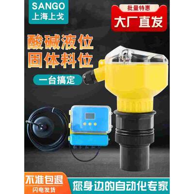 智能型超声波液位计传感器485一体式分体式防腐防爆液位差计