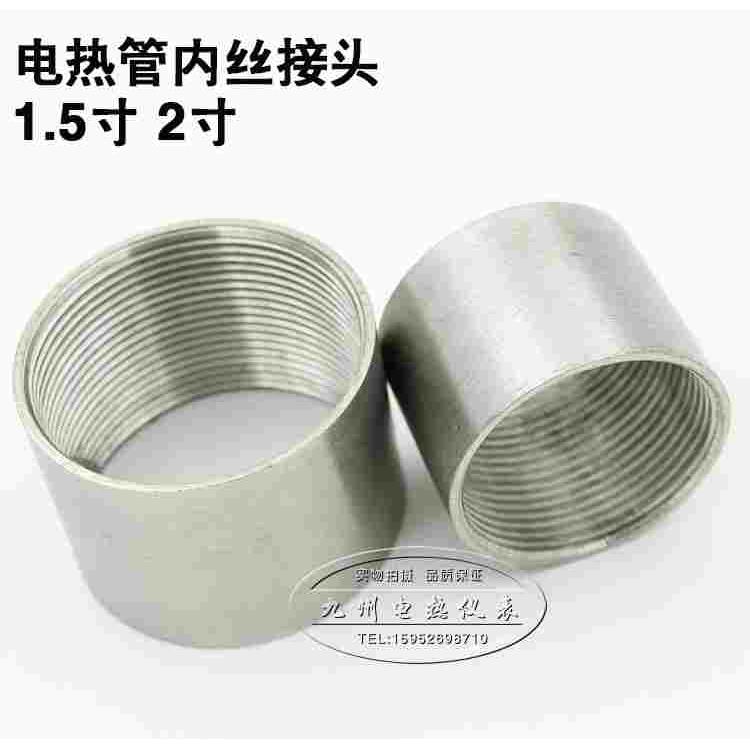 不锈钢管内丝 母套 外螺母螺纹 内丝直接 束接DN 40 50 1.5寸 2寸