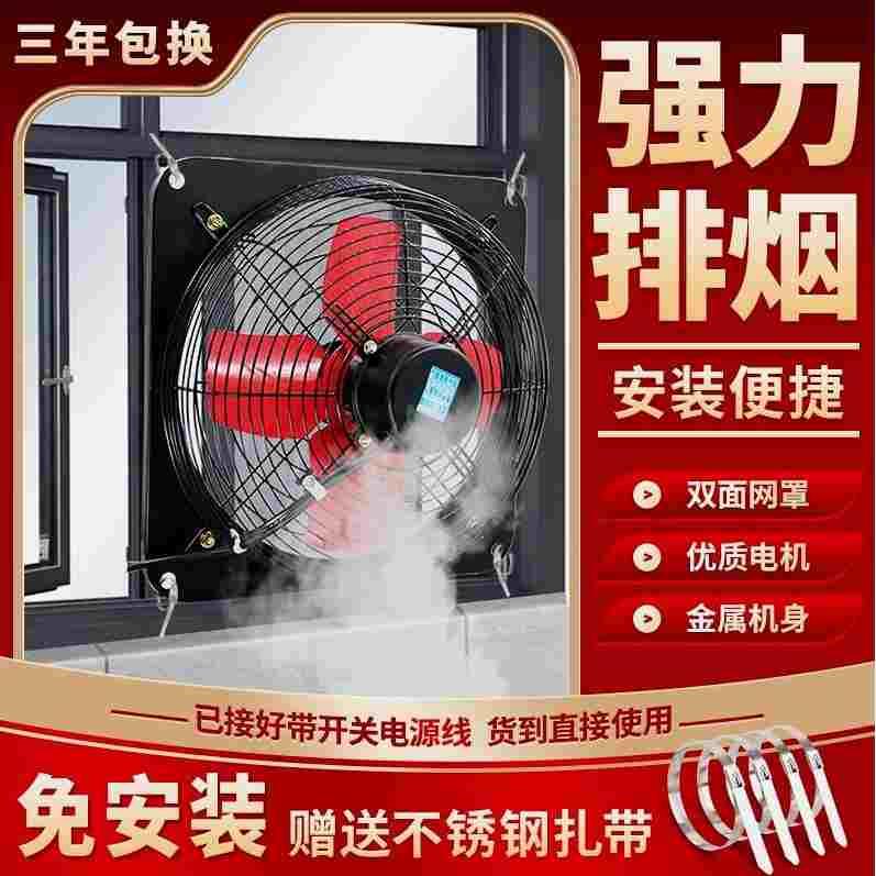 德国进口厨房强力排油烟排气扇换气通风扇玻璃窗式风扇免打孔排风