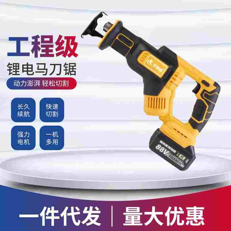 供应充电式往复锯 大容量锂电马刀锯往复锯 充电式轻型马刀锯