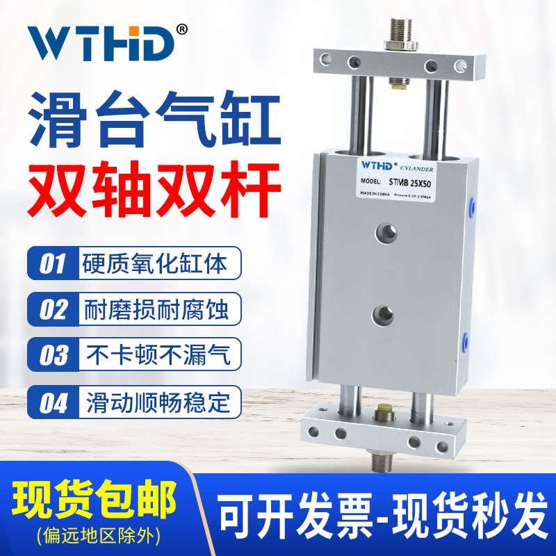 STMB滑台气缸大推力小型气动带导杆双轴双杆可调行程10/16/20/25