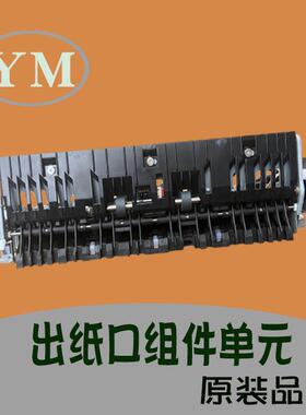 理光mp5001 5000 4000 b 4002 4001 5002 出纸口组件双面翻转单元