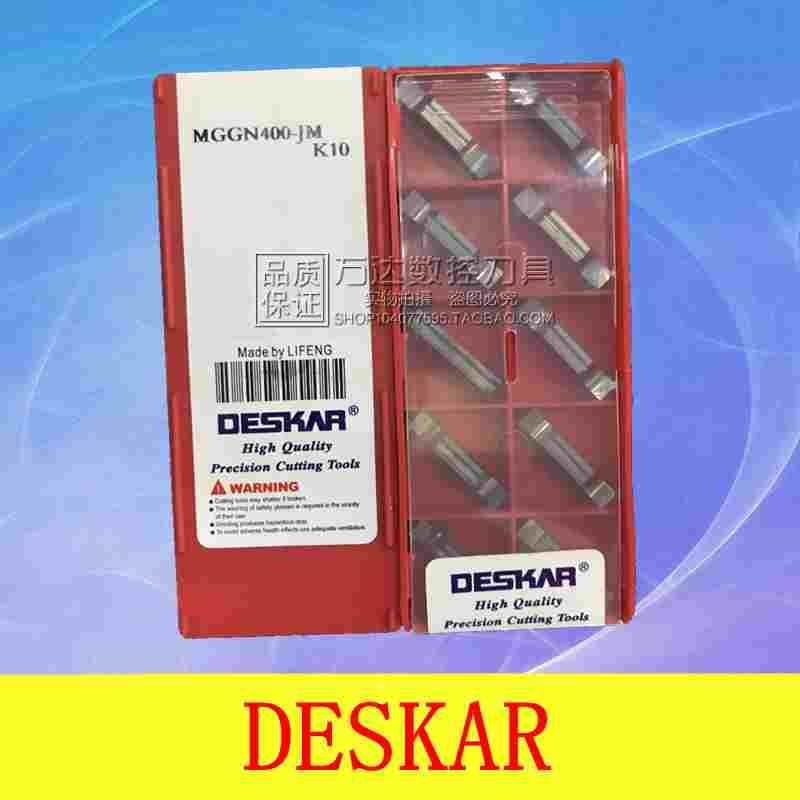 DESKAR戴斯卡切槽刀片MGGN150/200/250/300/400/500-JM K10铜铝