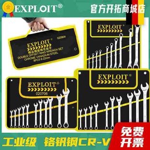 梅花扳手工具套装大全棘轮扳手呆板子梅开两用开口板手10件套1214