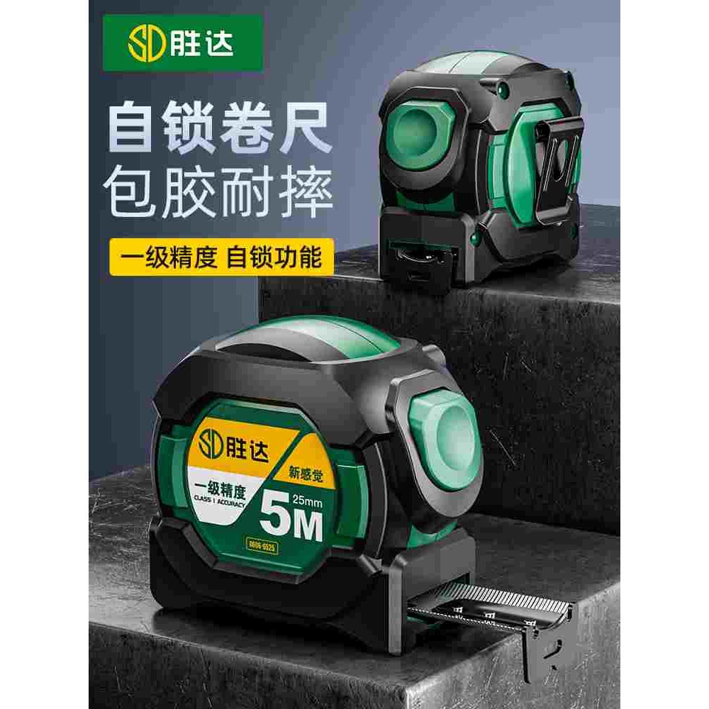 钢卷尺自锁耐磨耐摔卷尺5米加厚加硬家用高精度圈尺盒尺拉3米量尺