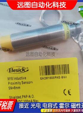 全新 EA1M3016NA2-B55 EA1M3016PA2-B55接近开关传感器