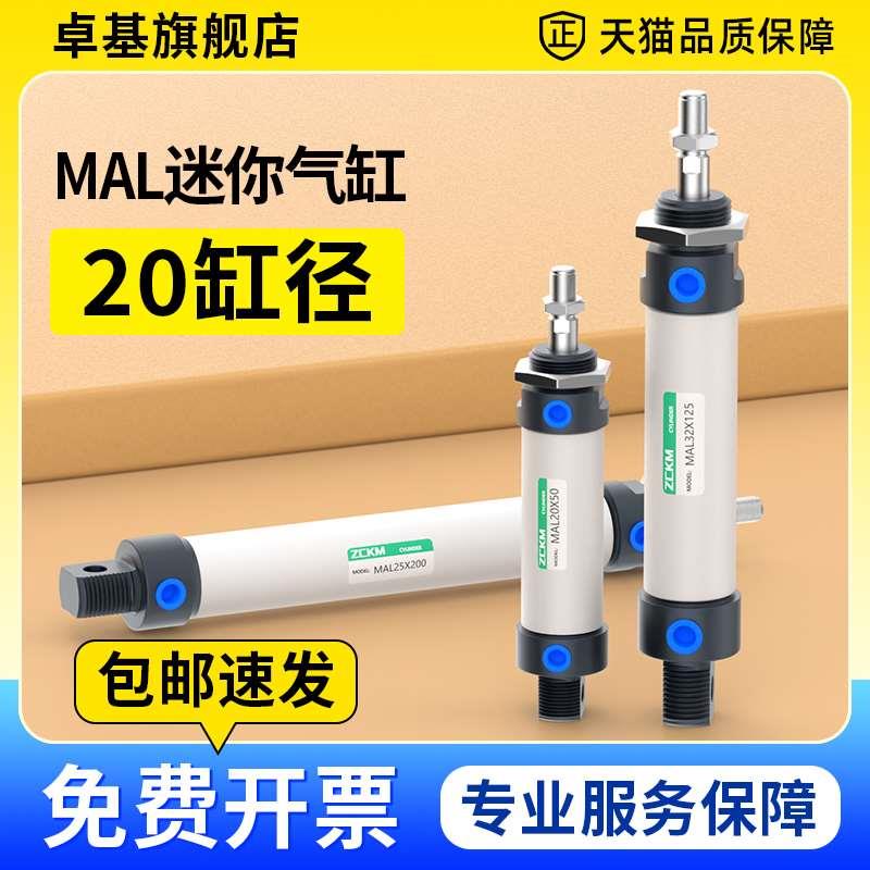 亚德客型MAL铝合金迷你气缸20*25/50/75/100/125/150/175/200/250