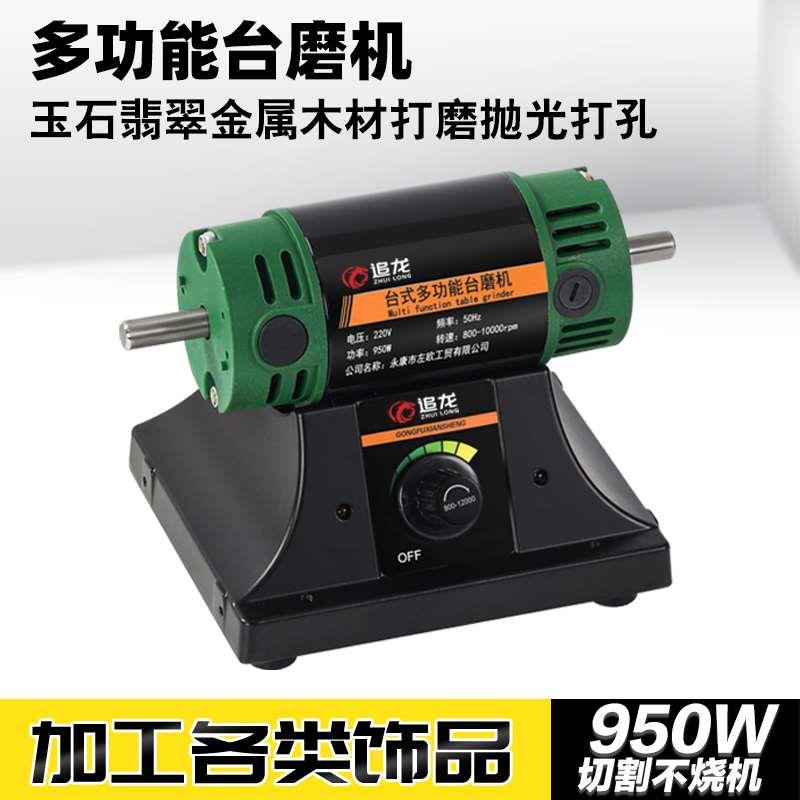 小型多功能台磨机玉石玛瑙翡翠核桃佛珠木工家用打磨抛光雕刻切割