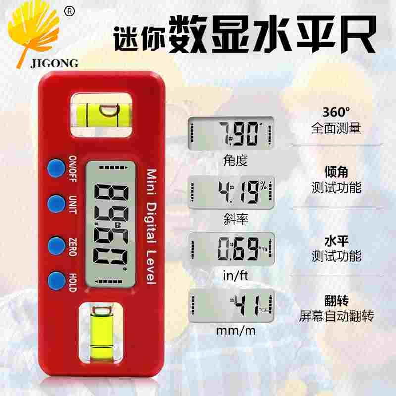 记工电子数显水平仪 100mm强磁水平尺 迷你倾角仪角度尺 卡尺量具