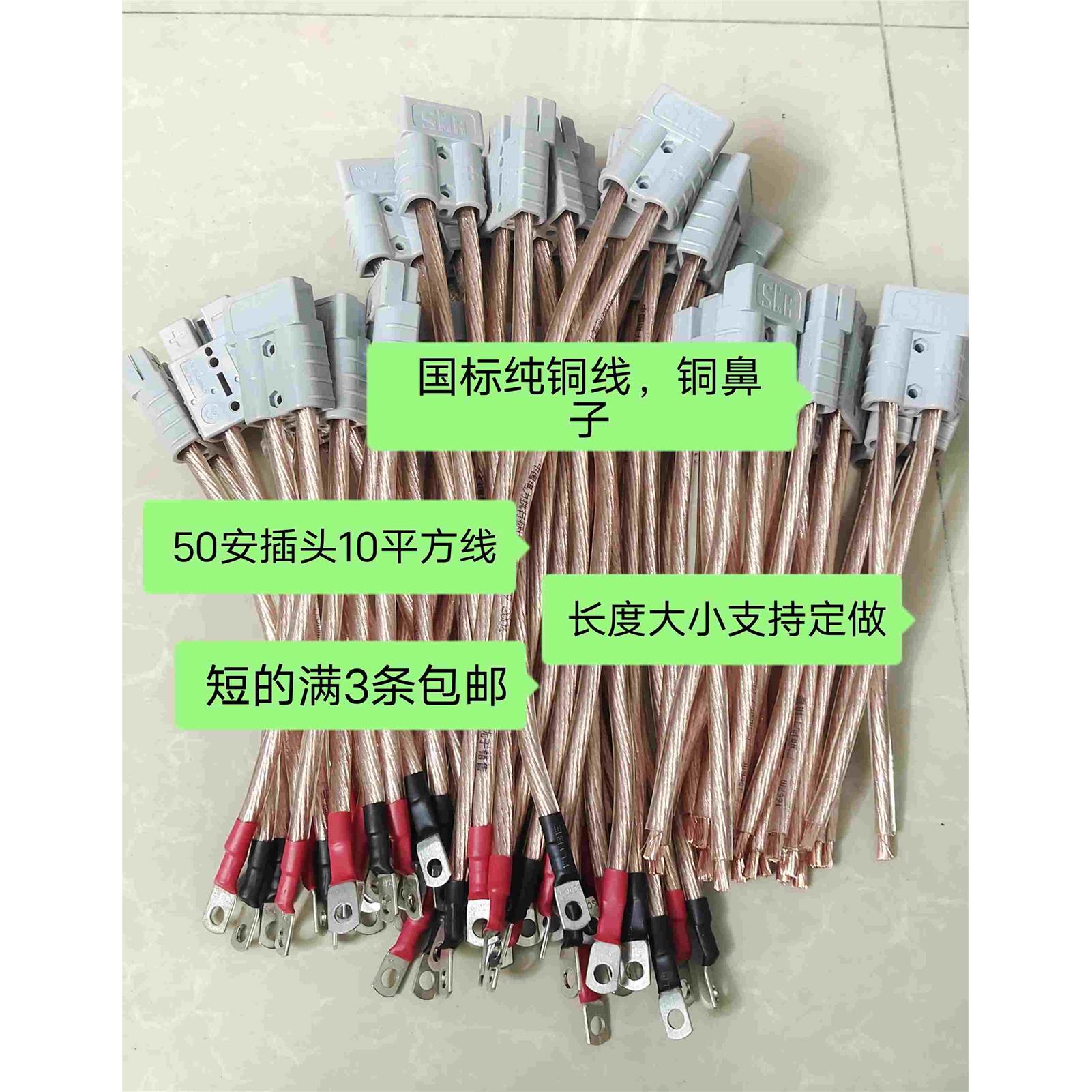 50A120A175A安德森插头带线汽车电动车电瓶插头特级国标紫铜线