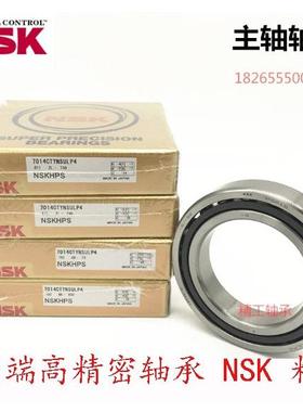 进口NSK轴承7205 7206 7207 7208 7209 7210 CTYNSULP4 DB A C P5