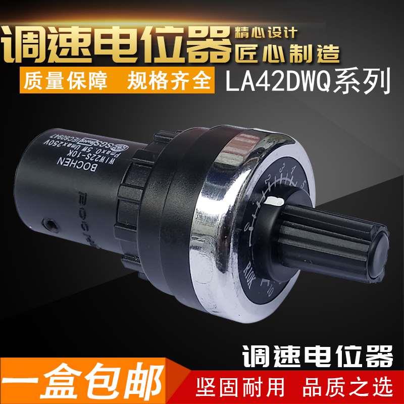 精密WIW22S(LA42DWQ-22)变频带调速音量电位器10K 1K 5K  50K可调