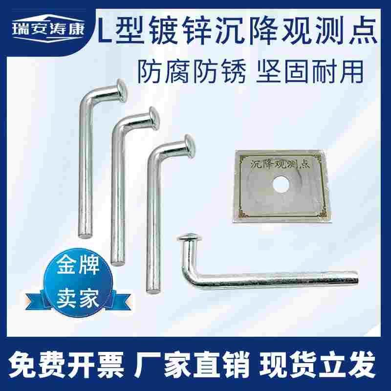 镀锌L型沉降观测钉变形位移监测点测量标志测绘钉预埋水准点标志,3C数码配件,USB多功能数码宝,淘宝优惠券,粉丝福利购,淘宝优惠卷