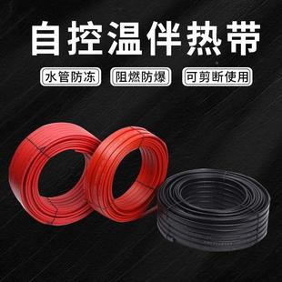 水管防冻电伴热带冬季管道化冻太阳能220v自控温电加热线解冻神器