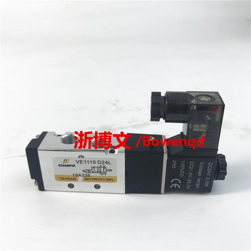 电磁阀VE1110D24 VE1110A22L DC24V AC220V换向阀