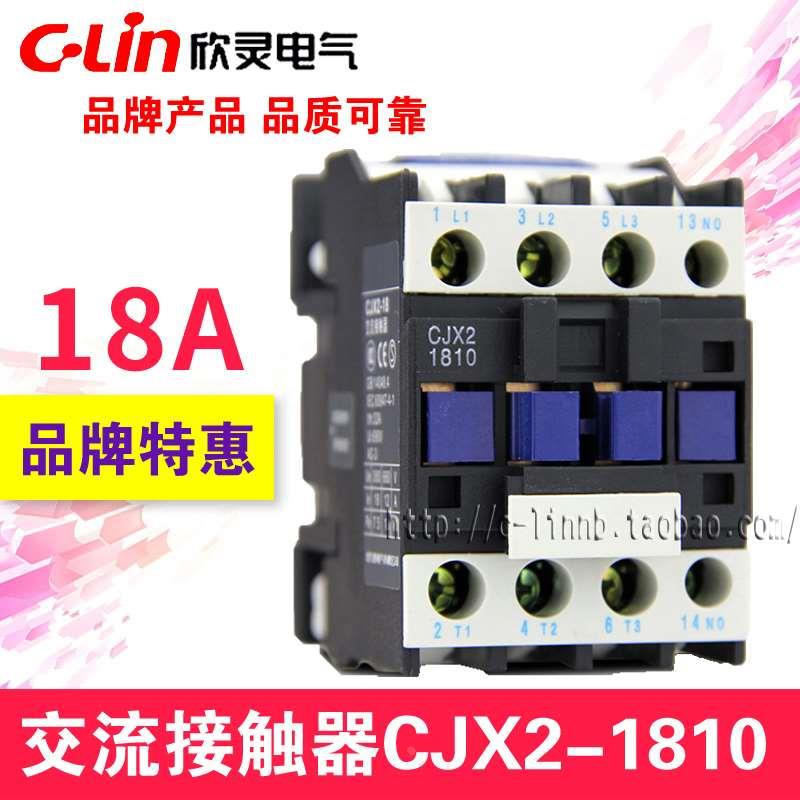 C-Lin欣灵牌CJX2-1810 CJX2-1801 交流接触器18A 220V 380V 24V