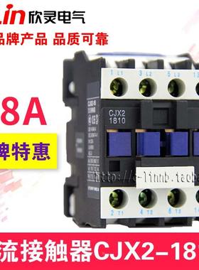 C-Lin欣灵牌CJX2-1810 CJX2-1801 交流接触器18A 220V 380V 24V