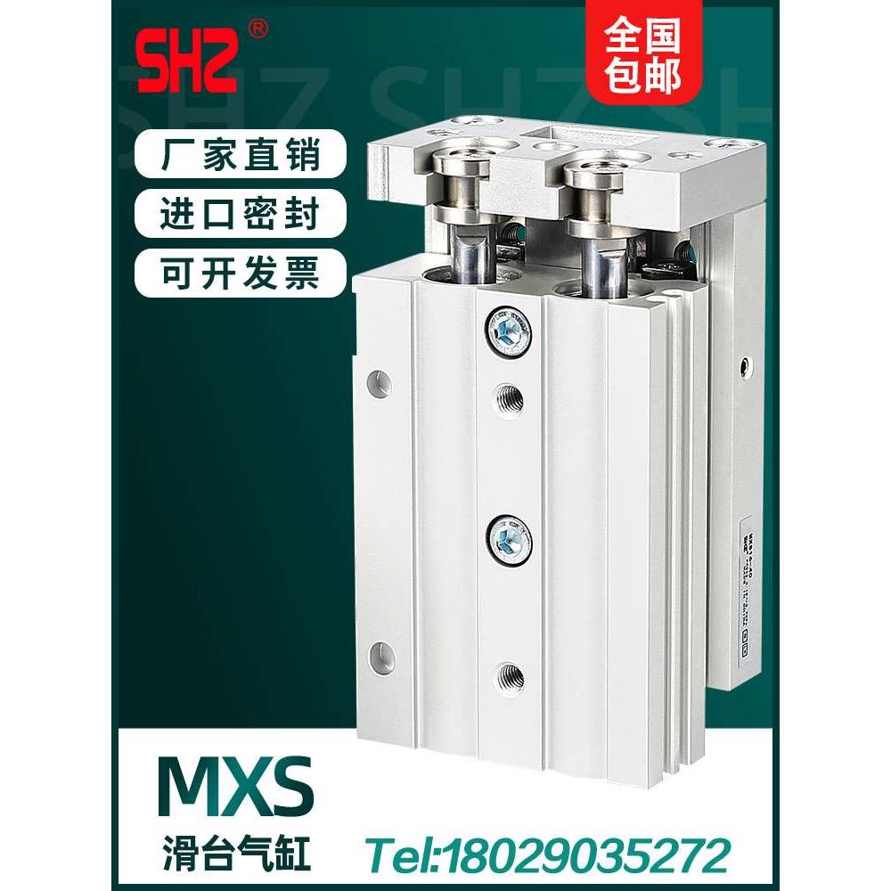 SMC款小型气动精密导轨滑台气缸MXS6/8/12/16/25L-10/20/30/40/50