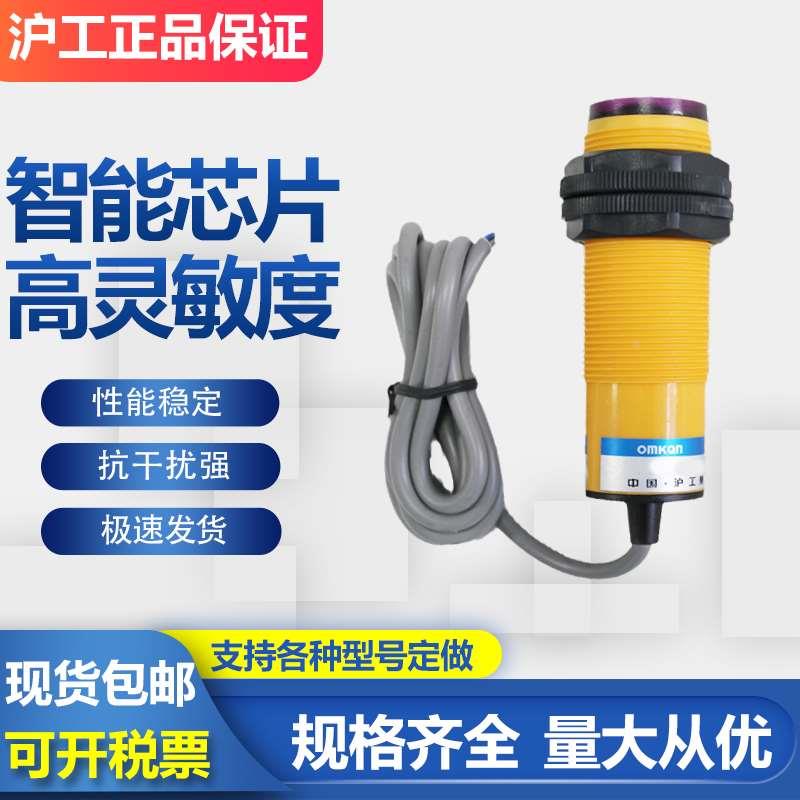 沪工光电开关 G30-3A70NA NB PA PB KA KB 红外线漫反射传感器