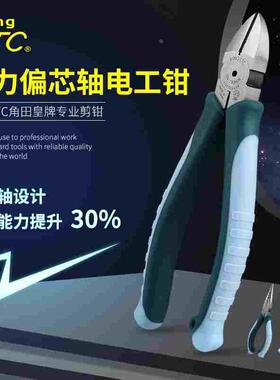 角田TTC电工手动强力平嘴钳斜嘴钳尖嘴钳工具防滑钳子PW102/3/4DG