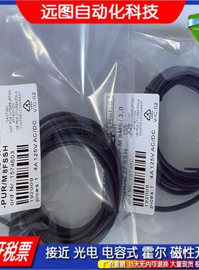 SAC-4P-M8MS/3,0-PUR/M8FSSH 1574603 开关传感器M8公母头连接线