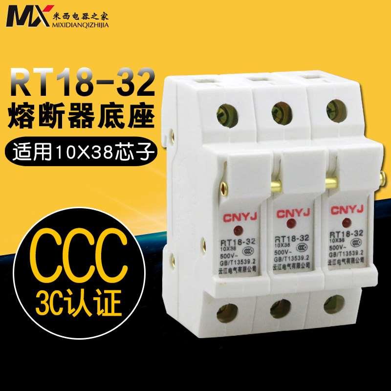 RT18-32X 3P 保险丝熔断器底座 带灯 32A 500V不含熔芯 铜件