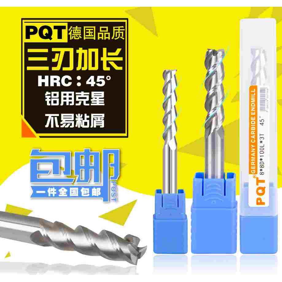 德国PQT铝件专用合金铣刀数控直柄硬质刀具涂层3刃平底立铣刀包邮,文具电教/文化用品/商务用品,书皮/书衣,淘宝优惠券,粉丝福利购,淘宝优惠卷