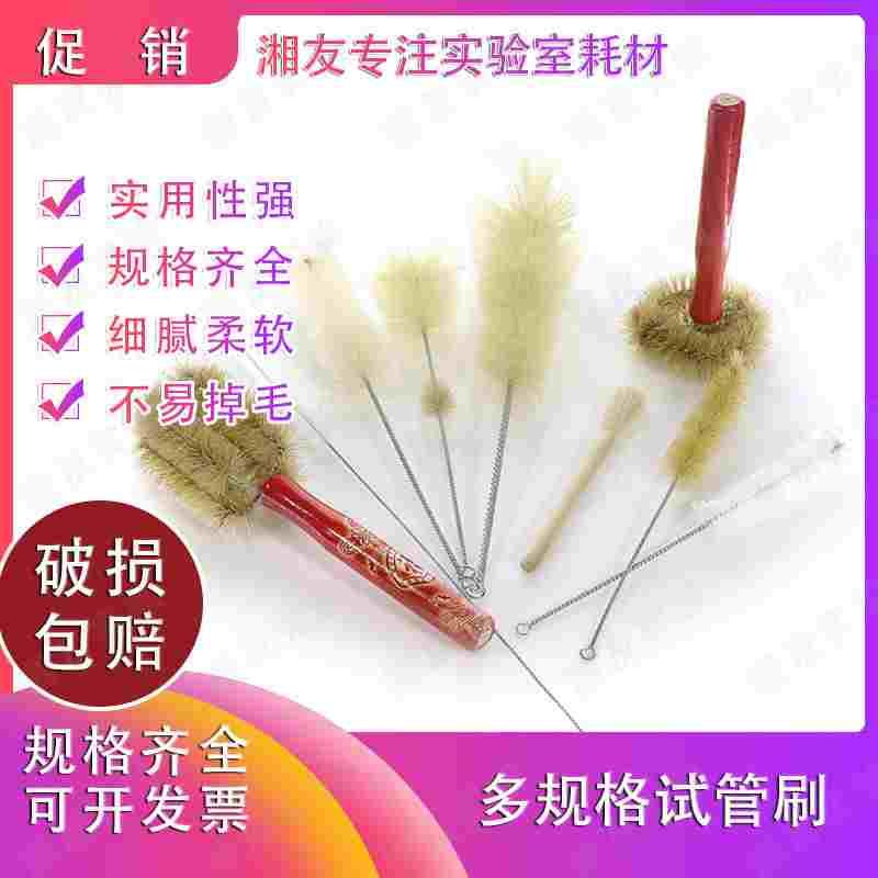 玻璃试管刷 吸管刷 烧瓶刷 容量瓶刷 烧杯刷 量筒刷 移液管刷