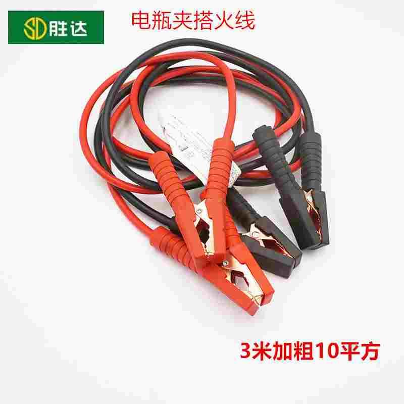 胜达3米10平方1800A搭火线 电瓶夹子连接线车子应急线 汽车电瓶线