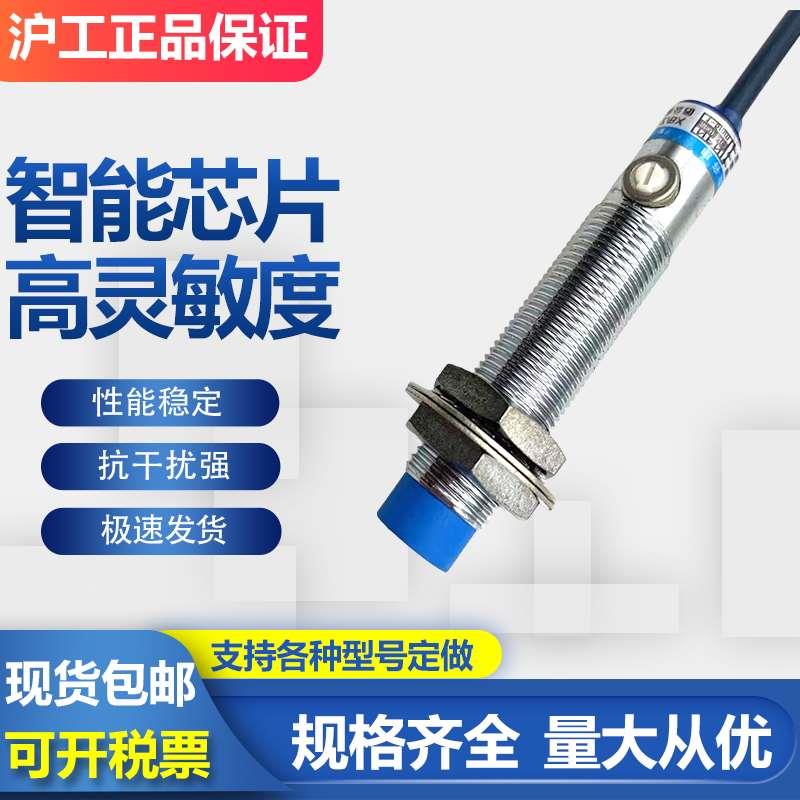 沪工电容式接近开关 CA12-4NA NB PA PB 传感器