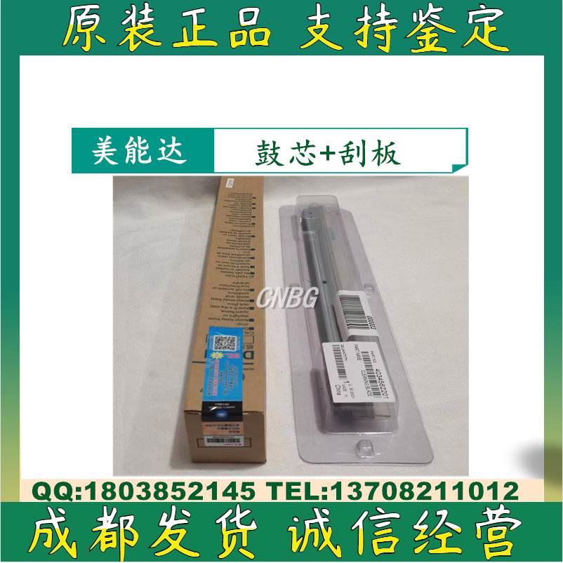 原装柯尼卡美能达DR114 BH164 184 185 7718 7818 6180鼓芯 刮板