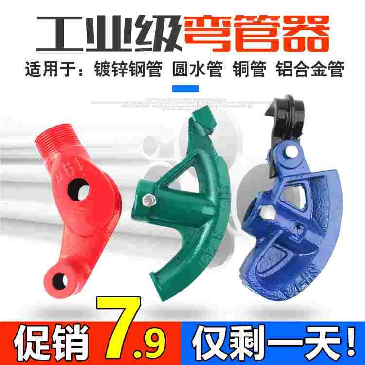 线管弯管器神器pvc铁管20电线SC镀锌管32铜管25电工16mmPVC管jdg