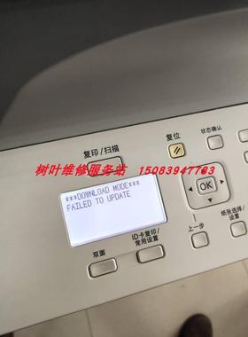 佳能2420 2320 2318出现 Update Firmware  *BIOS MODE*固件刷机