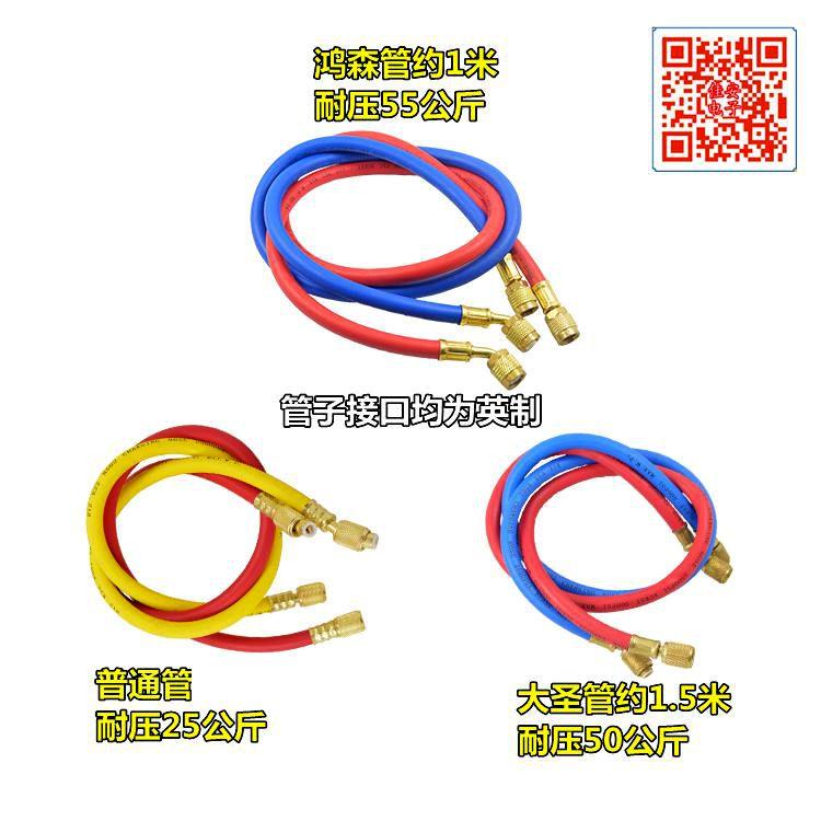 R410 R22 R134耐高压加液管 汽车空调加氟管 制冷剂 氟利昂冷媒管