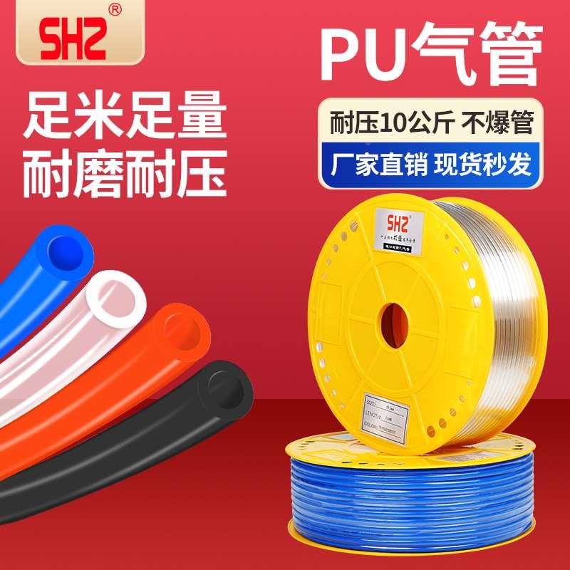 SHZ气动气管高弹性PU气管4/6/8/10/12mm透明色防磨损空压机软管