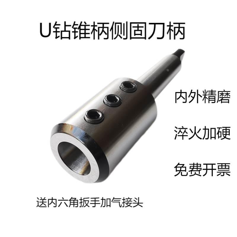 高精莫式扁尾锥柄U钻刀柄暴力钻刀杆MTA2 3 4 5-SLN20 25 32 40