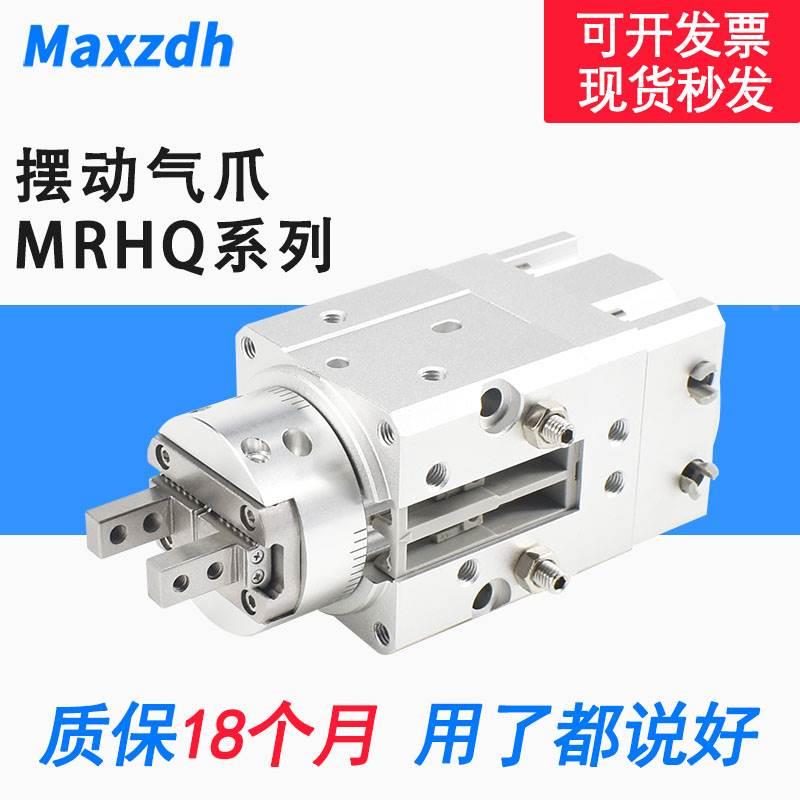 SMC型摆动气爪MRHQ10D/16D/20D/25D-90S/180S旋转带夹爪手指气缸