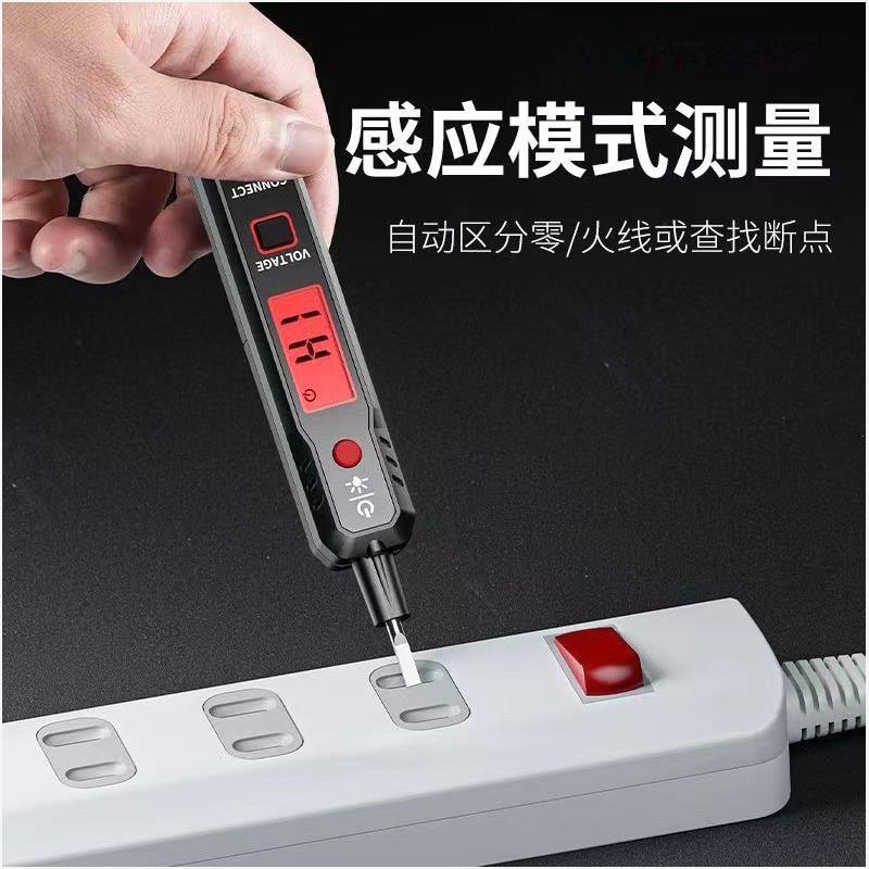 德国进口新款专用电工测电笔多功能线路检测智能感应试电笔数显电