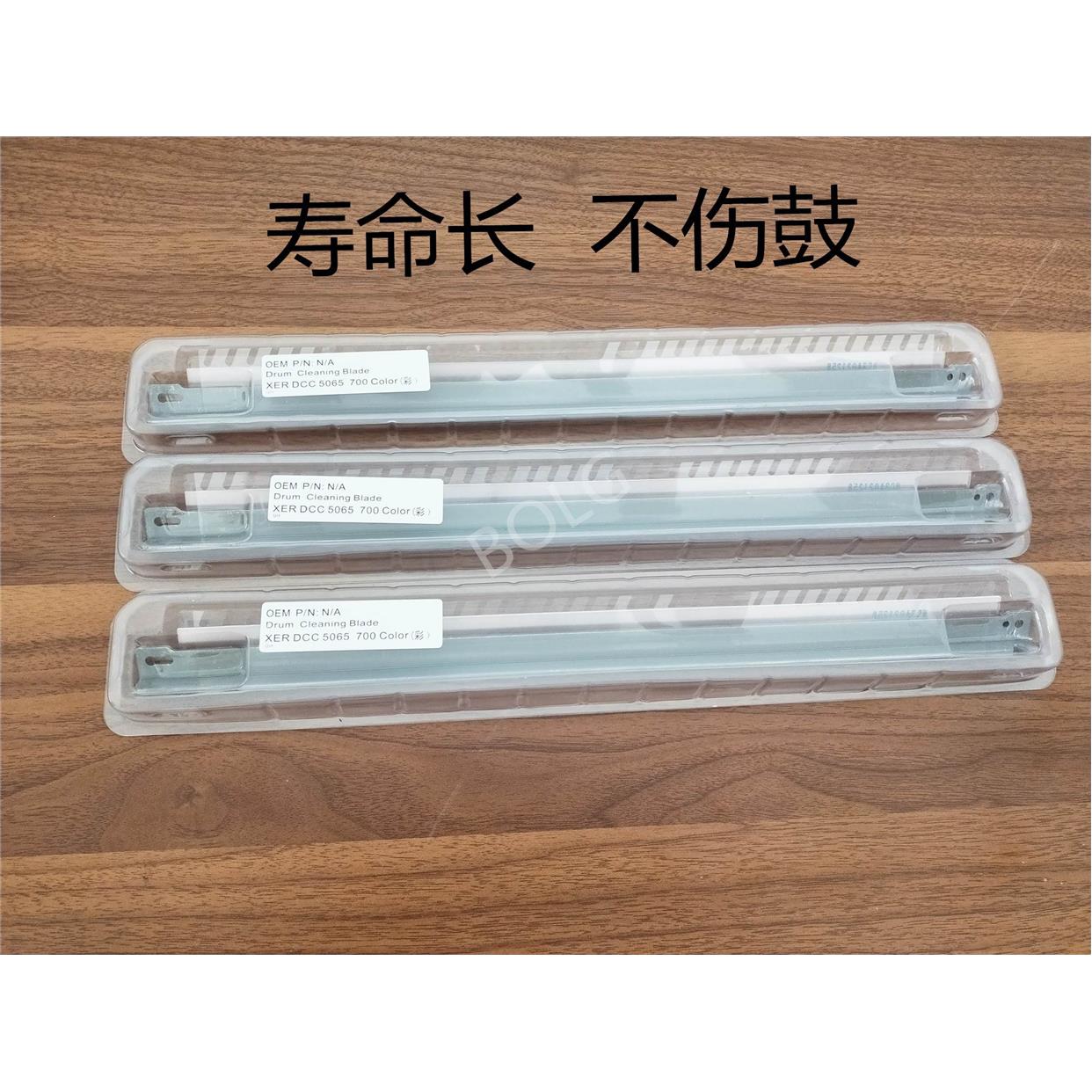 施乐C5065 7780 7500 7600 6500 700 560原厂装鼓刮刀550刮板6680