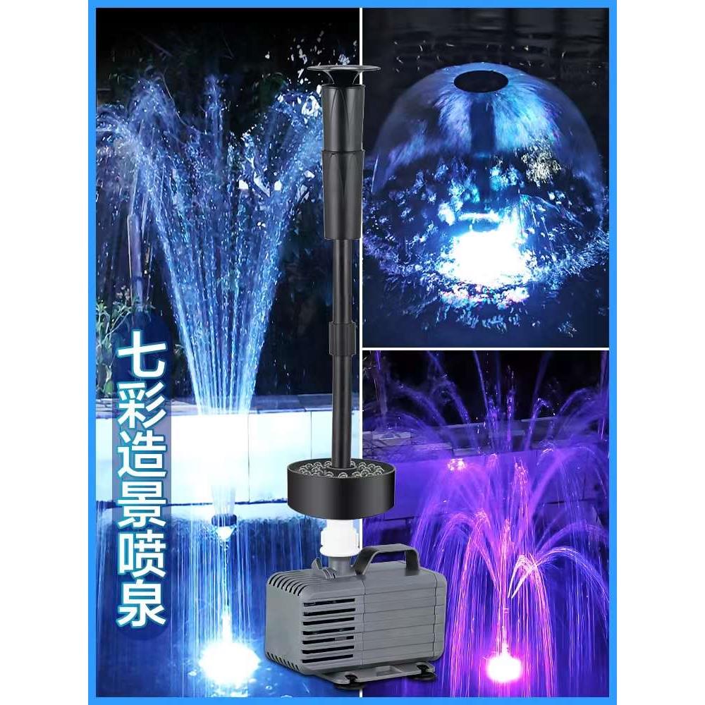 鱼池喷泉泵蘑菇带彩灯水景锦鲤池塘造景观池大流量抽水泵循环增氧