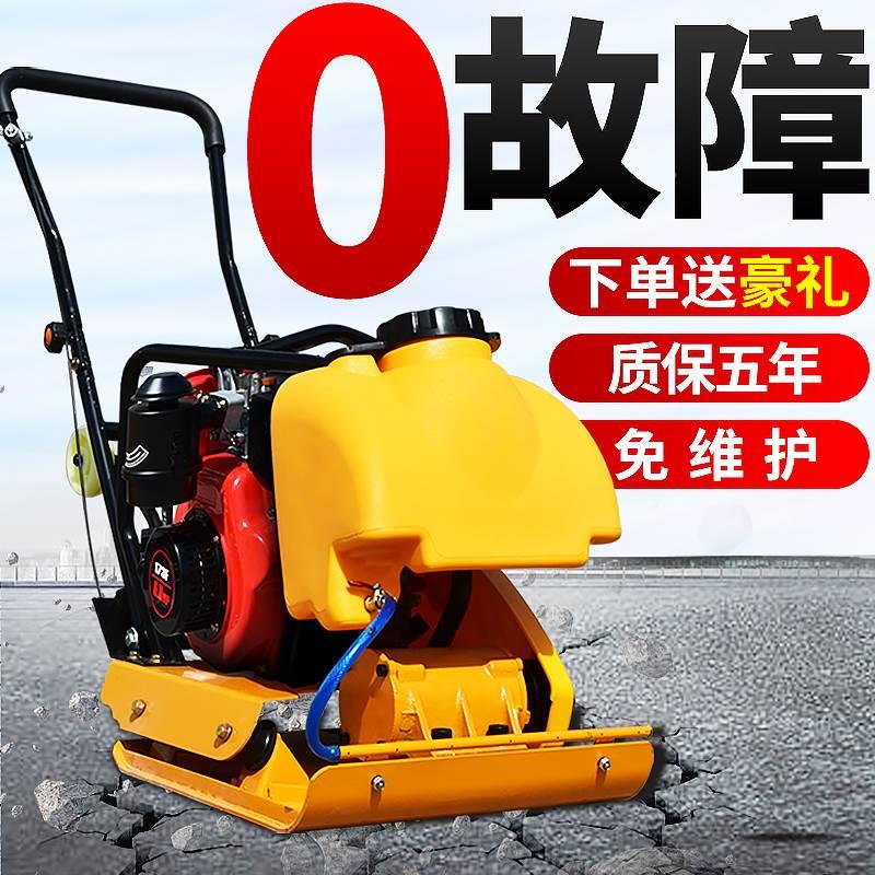 柴油平板夯打夯机小型电动汽油震动电夯沥青路面压实机夯土夯实机