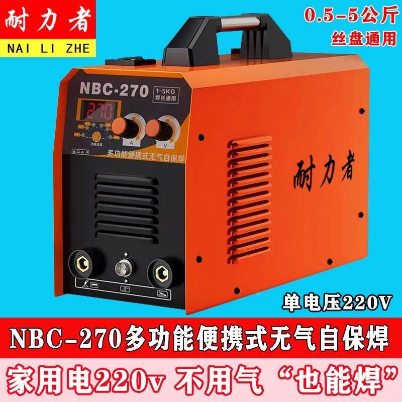 NBC-250 270 350二氧化碳气体保护焊二保焊气保焊一体两用电焊机