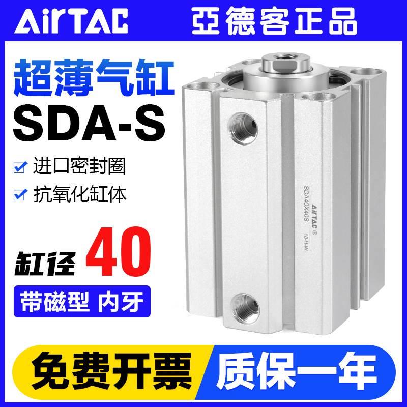 亚德客气动超薄薄型气缸SDAS/SDA40X20/30/40/50/60/70/80/90/100