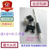 美能达1580MF 1550dn搓纸轮bizhub1500W进纸杆16 12分页器辅搓