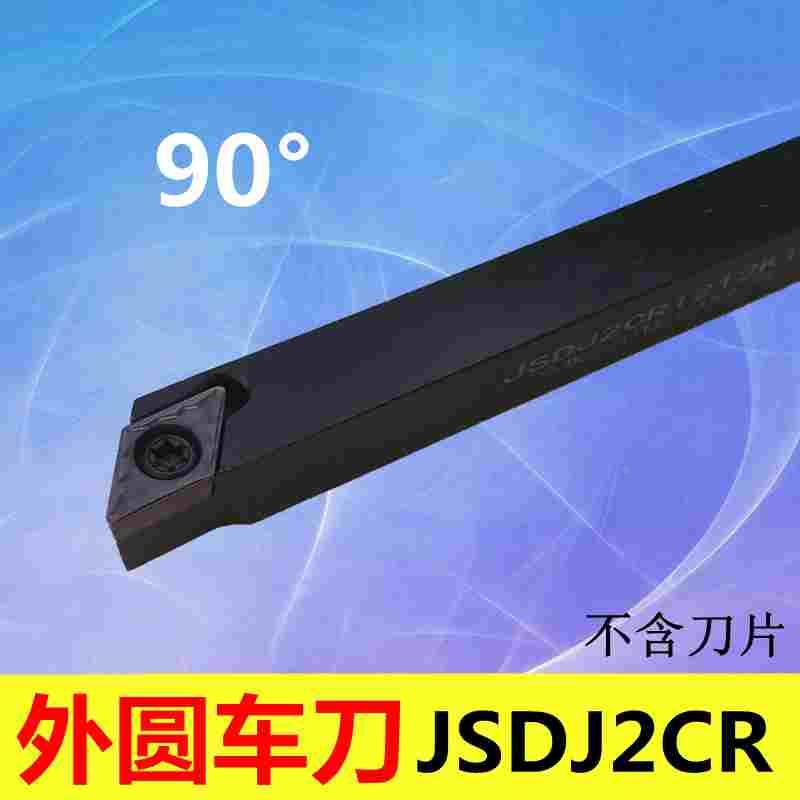 90度走心机刀杆JSDJ2CR JSDJ2CL1010K07/1212K07/1010K11/1212K11