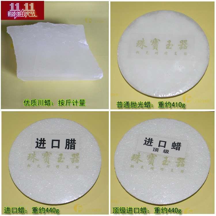 玉石翡翠水煮蜡奇石玉器亮光保养上光蜡玉石抛光蜡划痕裂痕修复蜡