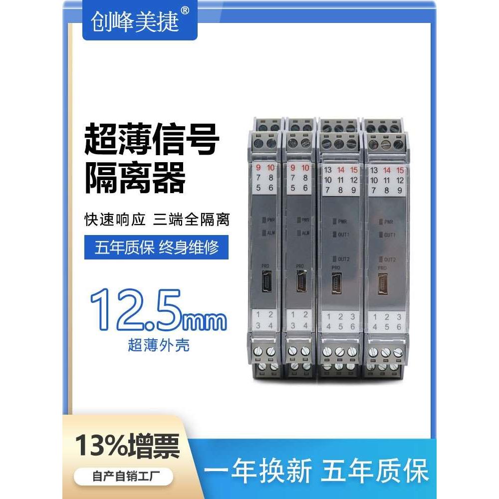 信号隔离器一进二出4-20MA 10V5V模拟量调理模块二入二出有源无源